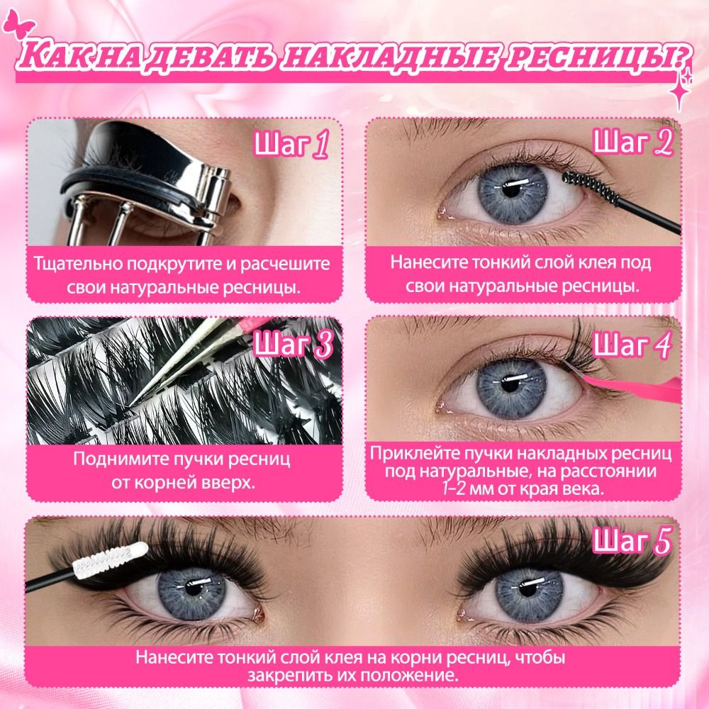 Faux Mink Lash - Natural Look False Eyelashes Wispy Style