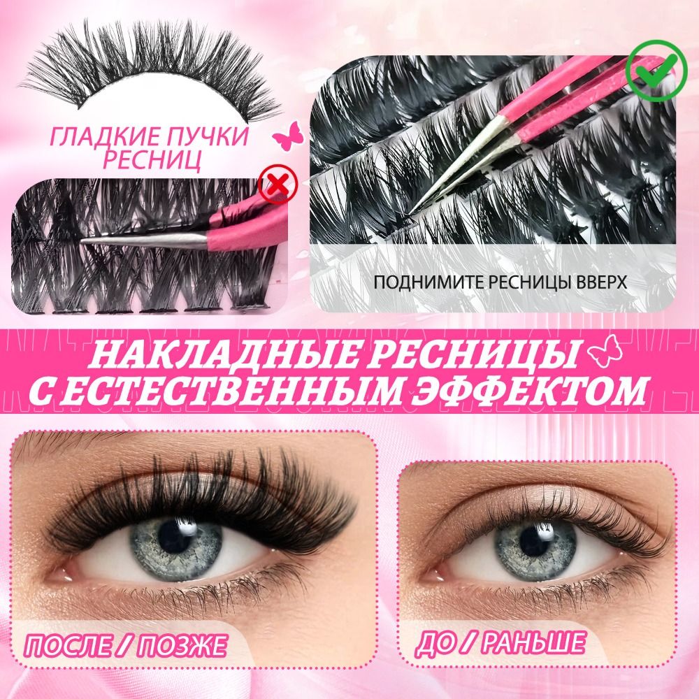 Natural Look False Eyelashes W - Faux Mink Lash review and price